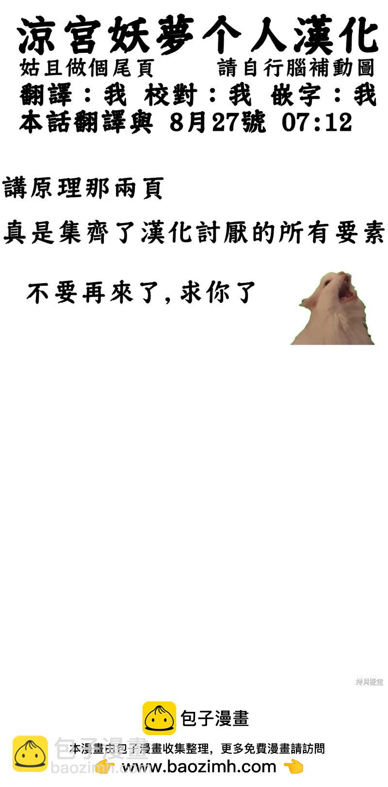 轉生七王子的魔法全解 - 第174話 - 5