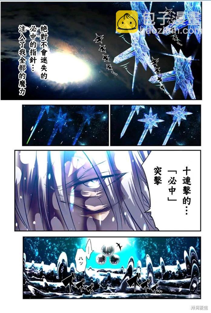 轉生七王子的魔法全解 - 第174話 - 3