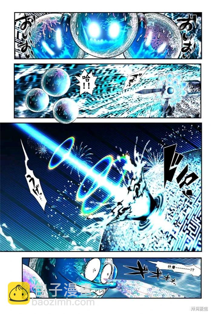 轉生七王子的魔法全解 - 第174話 - 1