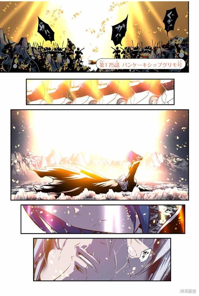 轉生七王子的魔法全解 - 第175話 - 1