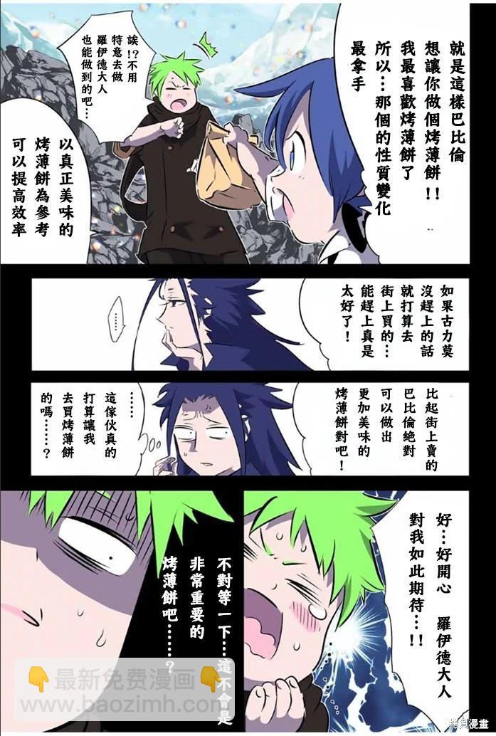 轉生七王子的魔法全解 - 第175話 - 5