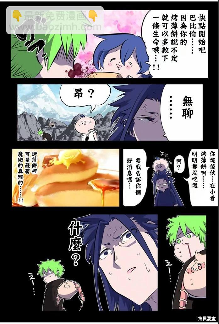 轉生七王子的魔法全解 - 第175話 - 6