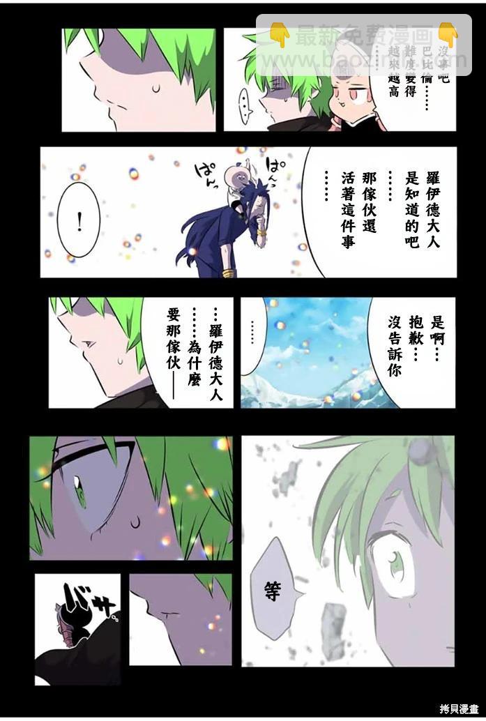 轉生七王子的魔法全解 - 第175話 - 1