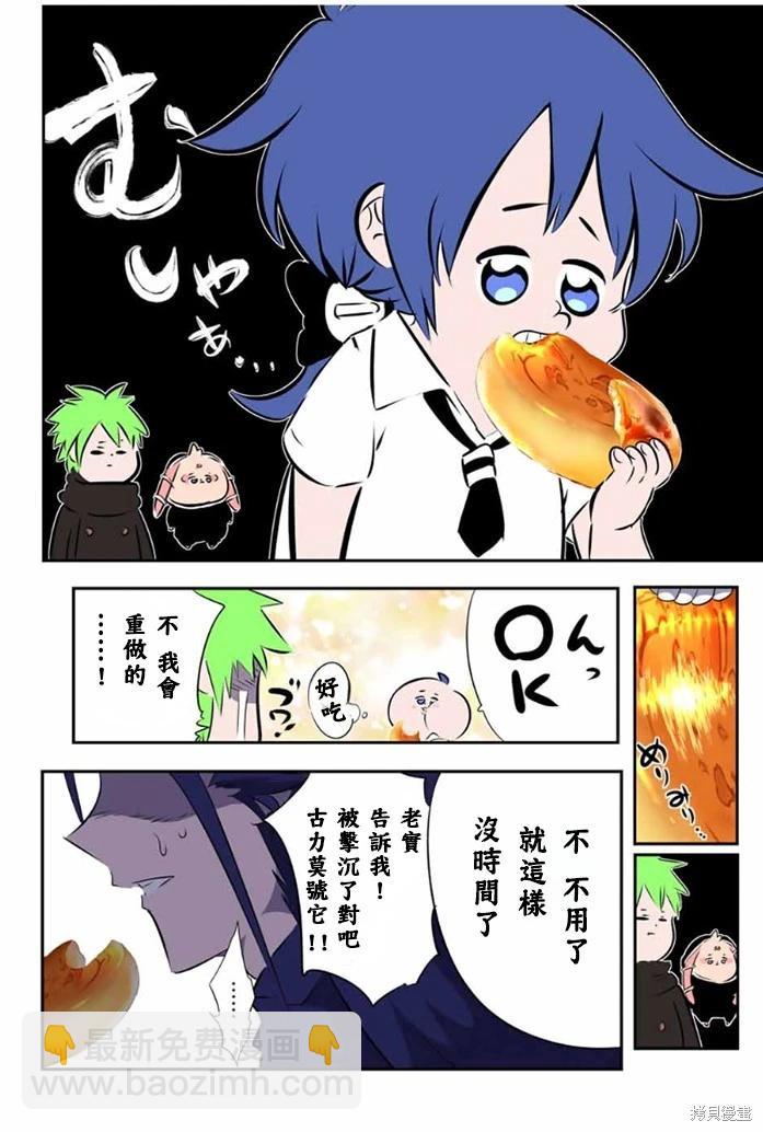 轉生七王子的魔法全解 - 第175話 - 4