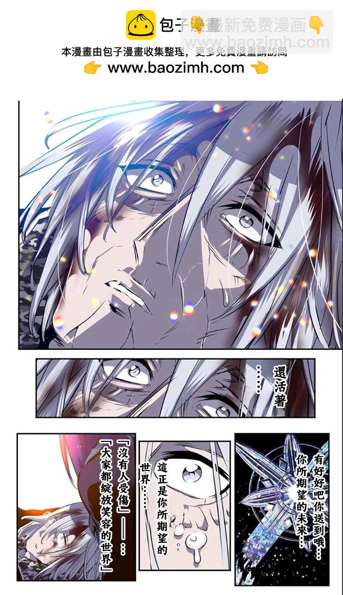 轉生七王子的魔法全解 - 第175話 - 2