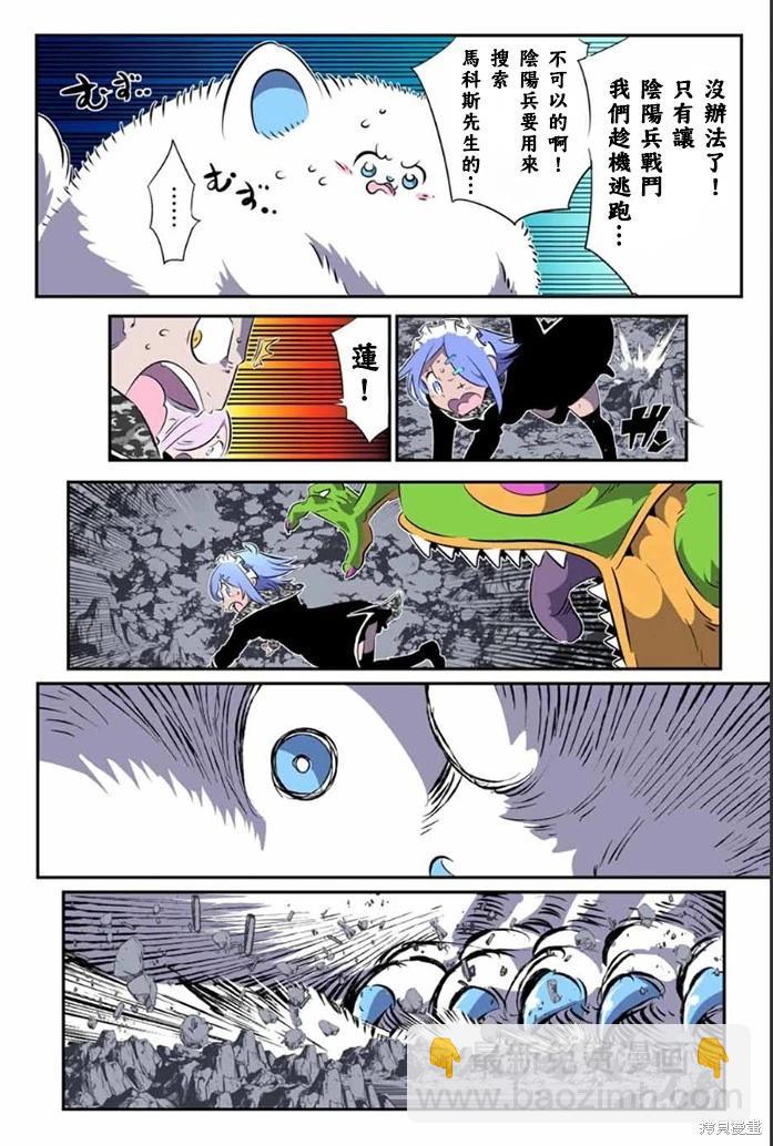 轉生七王子的魔法全解 - 第175話 - 4