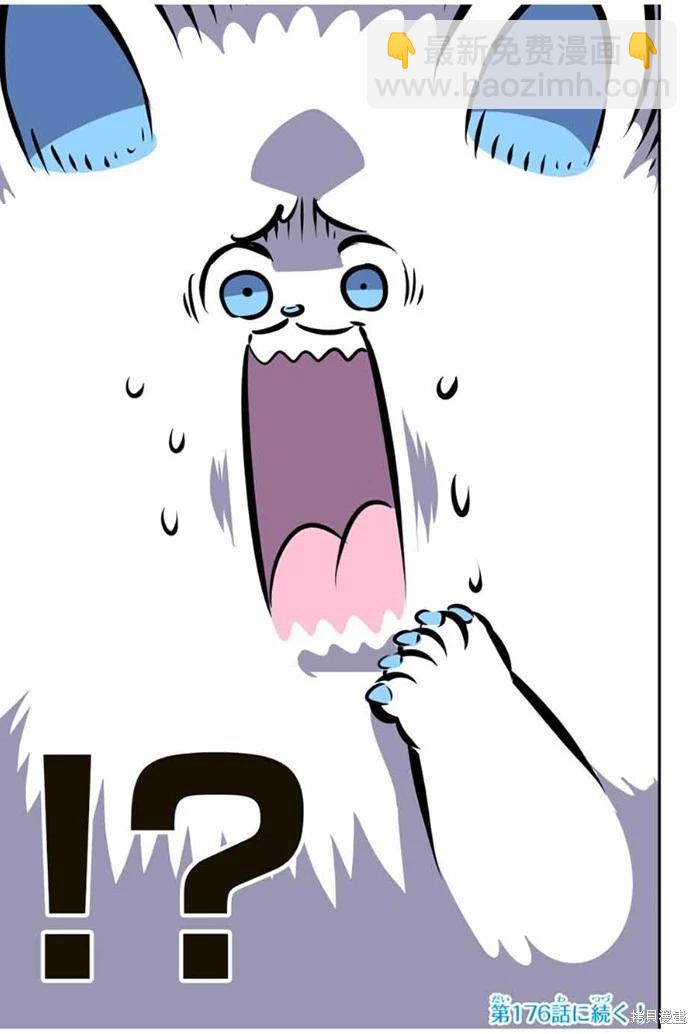 轉生七王子的魔法全解 - 第175話 - 1