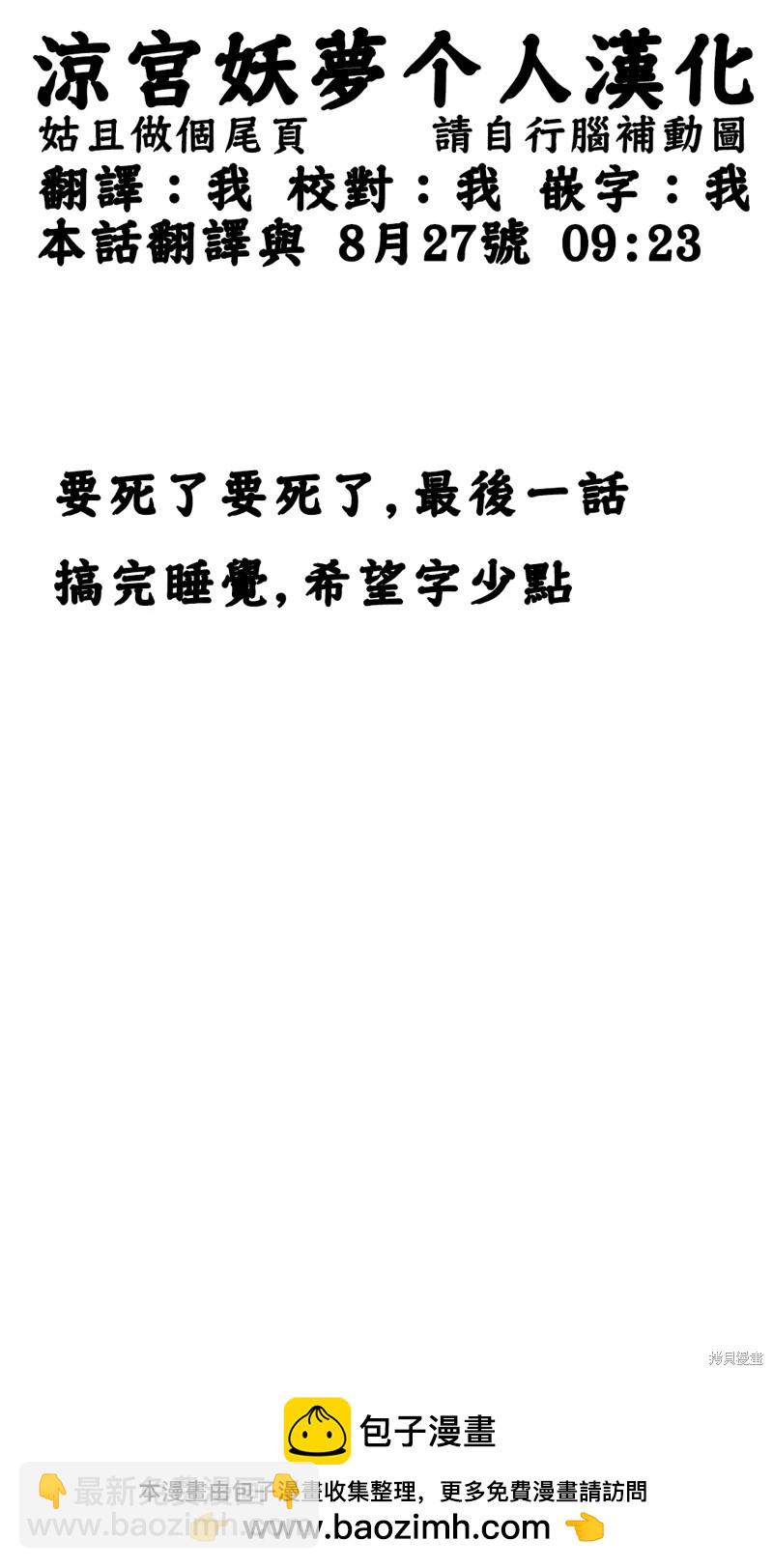 轉生七王子的魔法全解 - 第175話 - 2