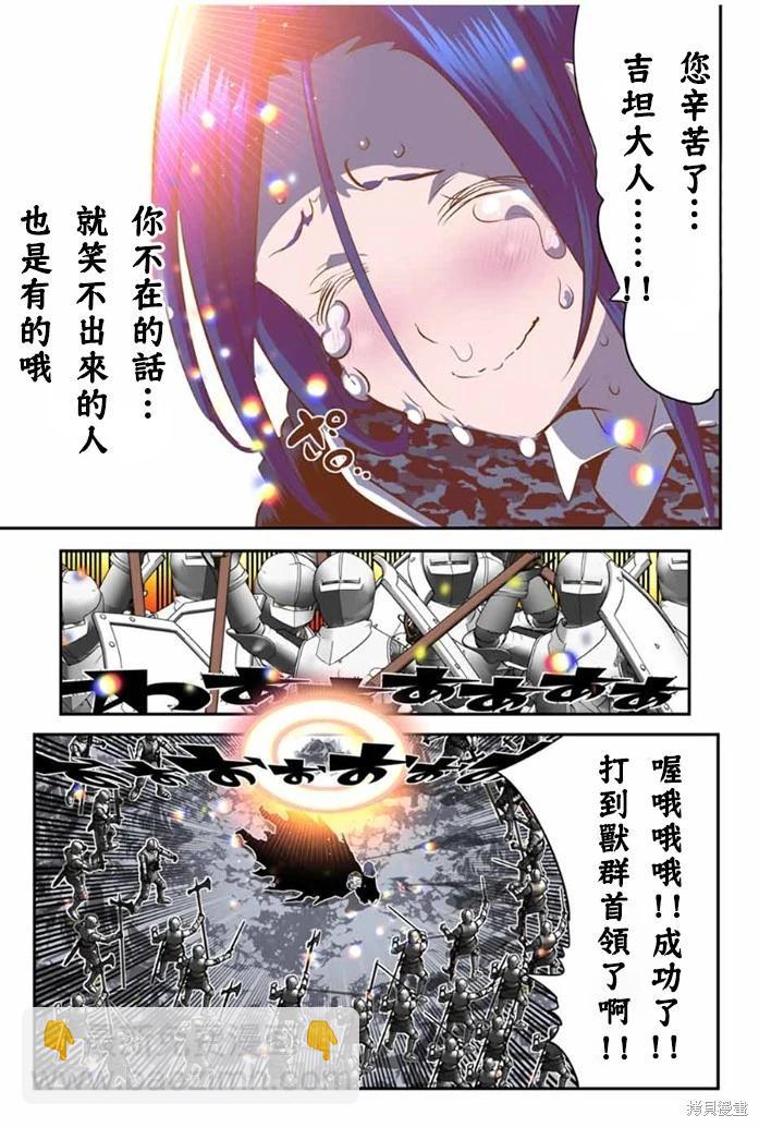 轉生七王子的魔法全解 - 第175話 - 3