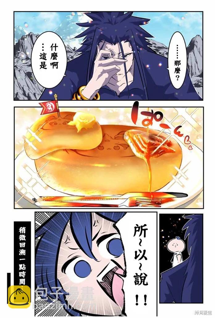 轉生七王子的魔法全解 - 第175話 - 1