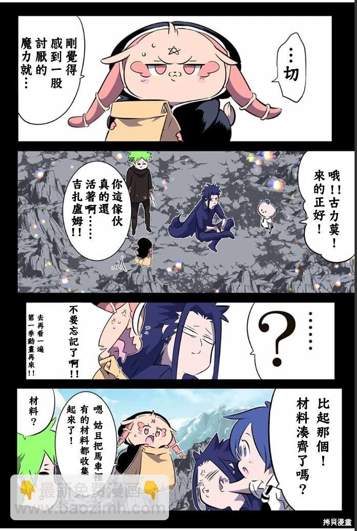 轉生七王子的魔法全解 - 第175話 - 2