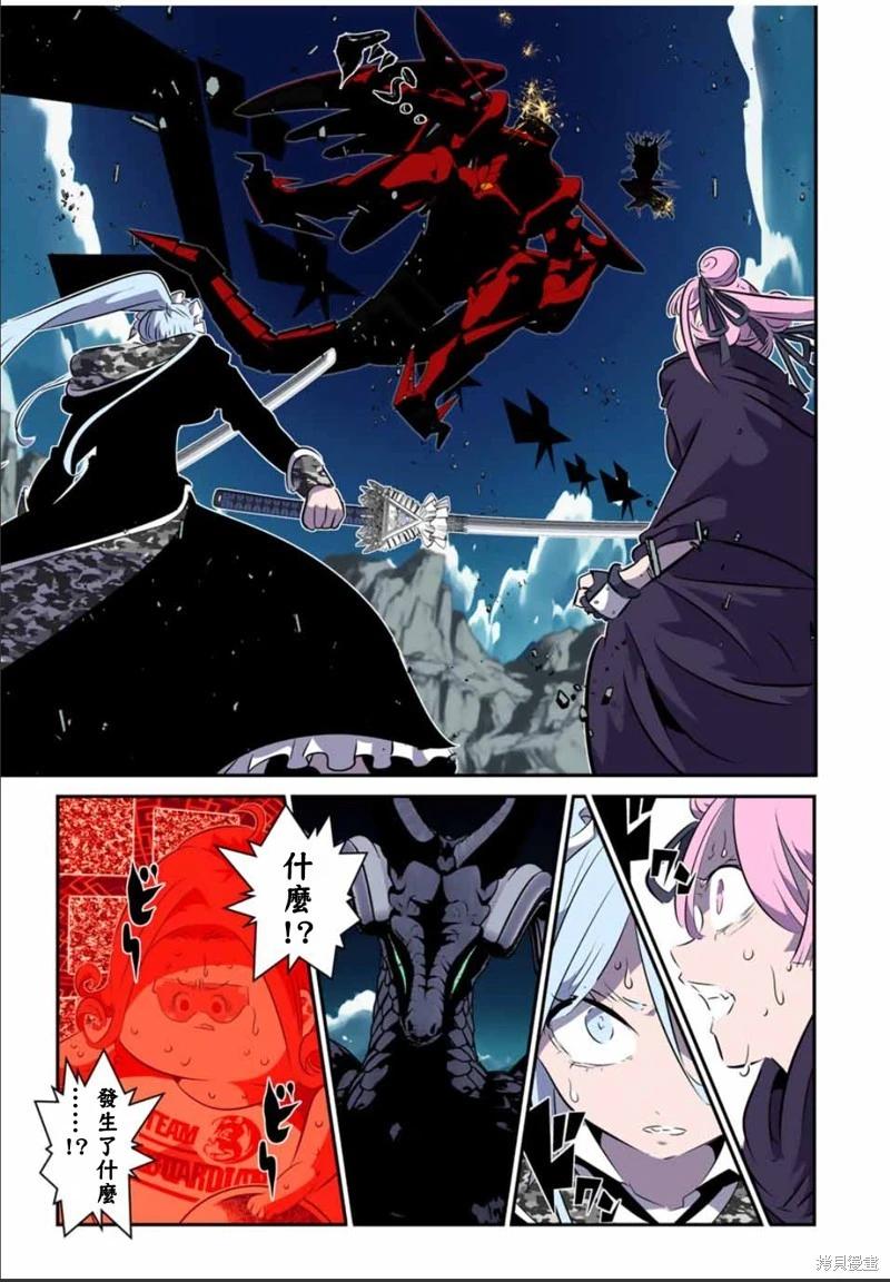 轉生七王子的魔法全解 - 第177話 - 1