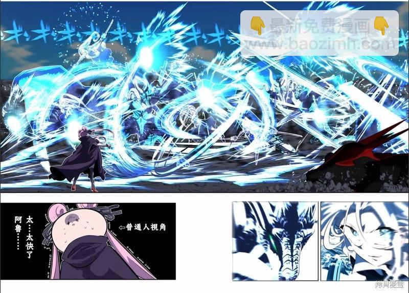 轉生七王子的魔法全解 - 第177話 - 1