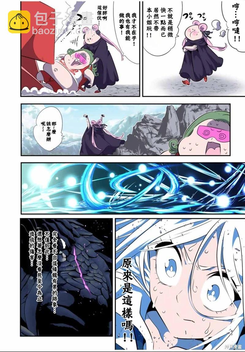 轉生七王子的魔法全解 - 第177話 - 2