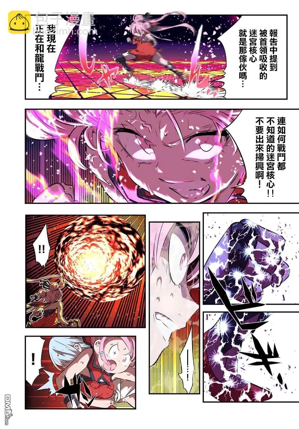 轉生七王子的魔法全解 - 第179話 - 4