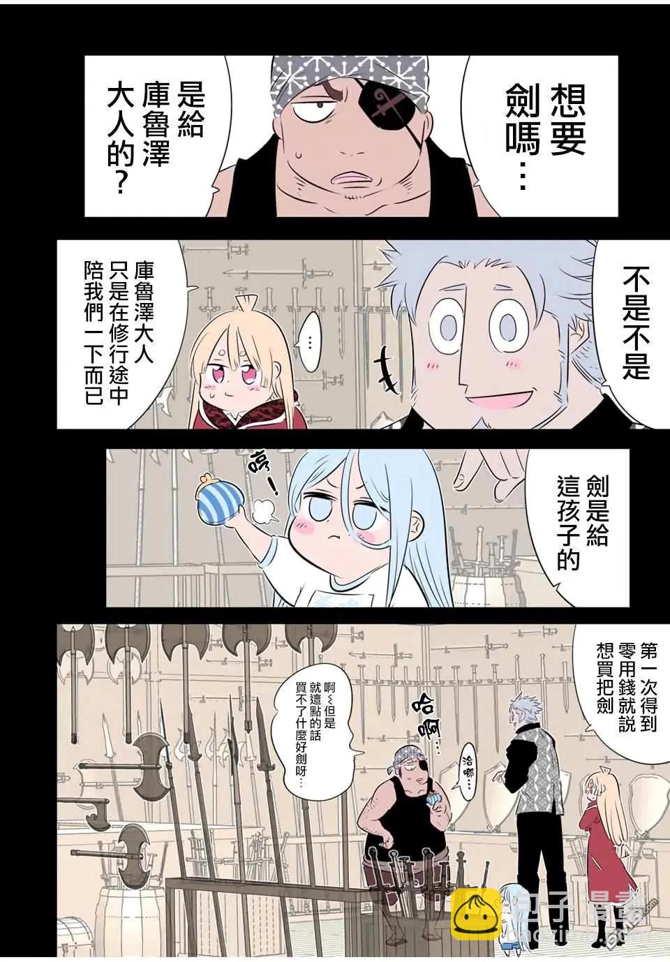 轉生七王子的魔法全解 - 第179話 - 6