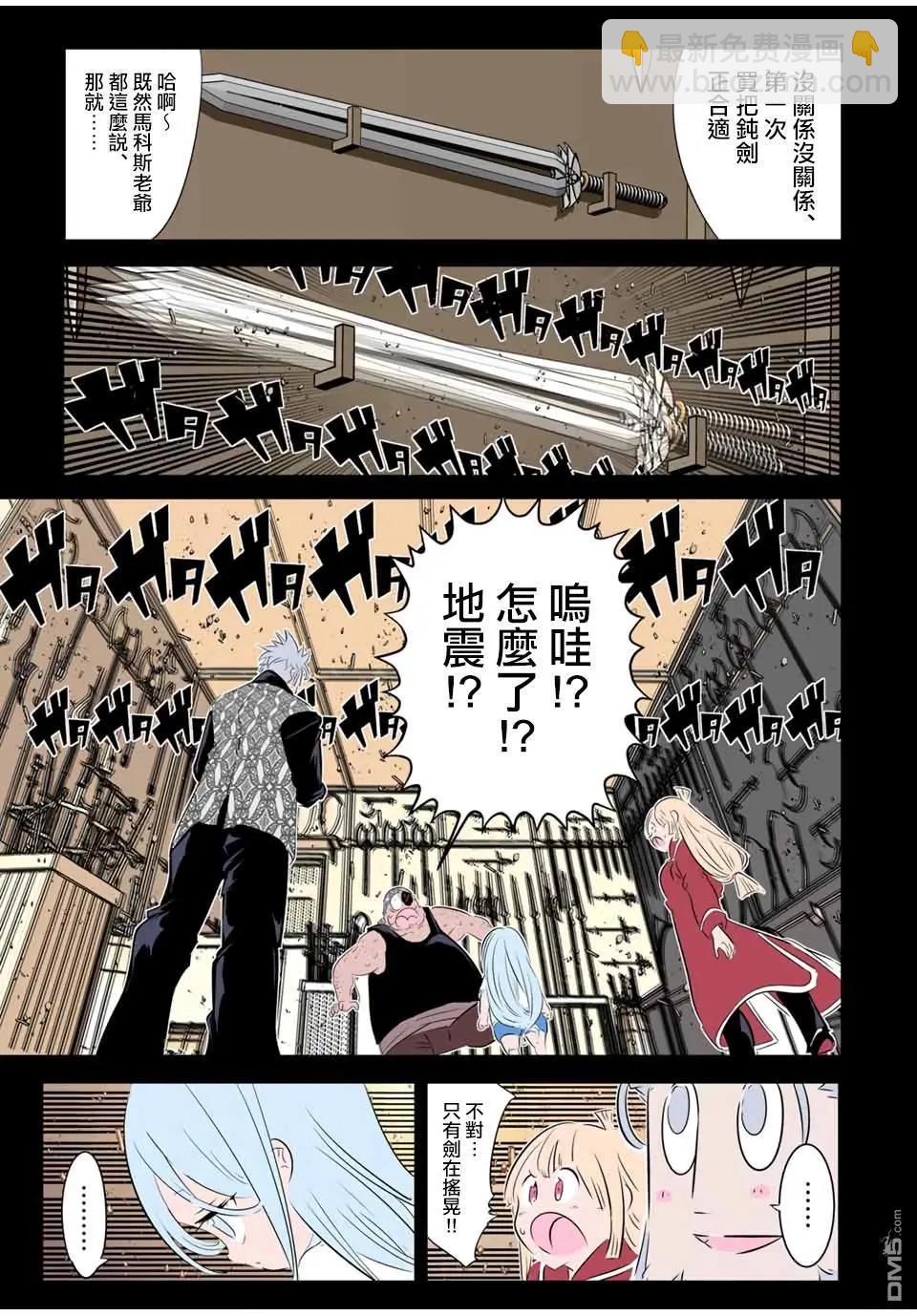 轉生七王子的魔法全解 - 第179話 - 1