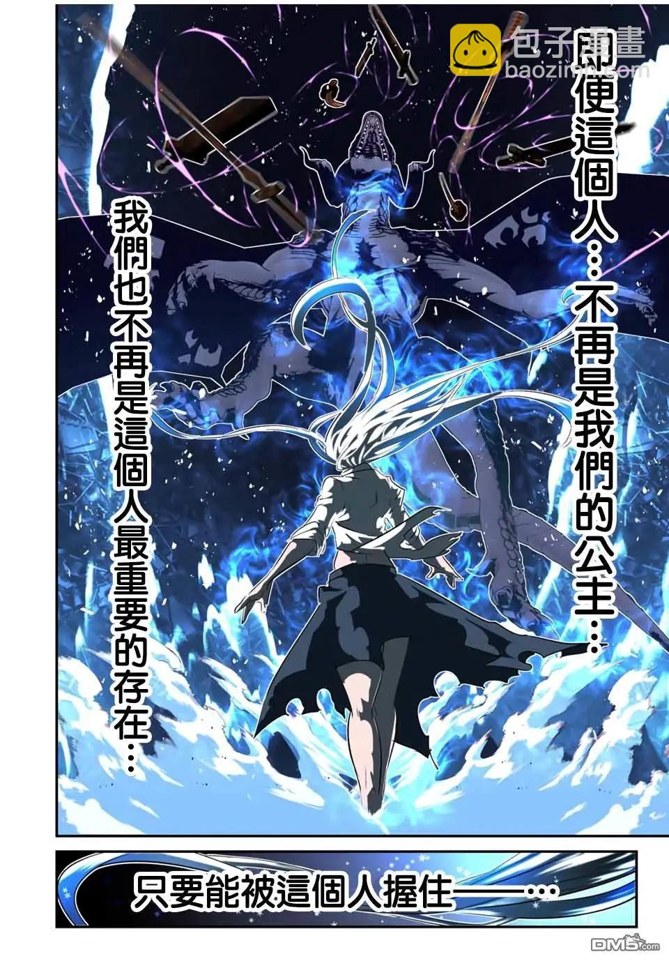 轉生七王子的魔法全解 - 第179話 - 6