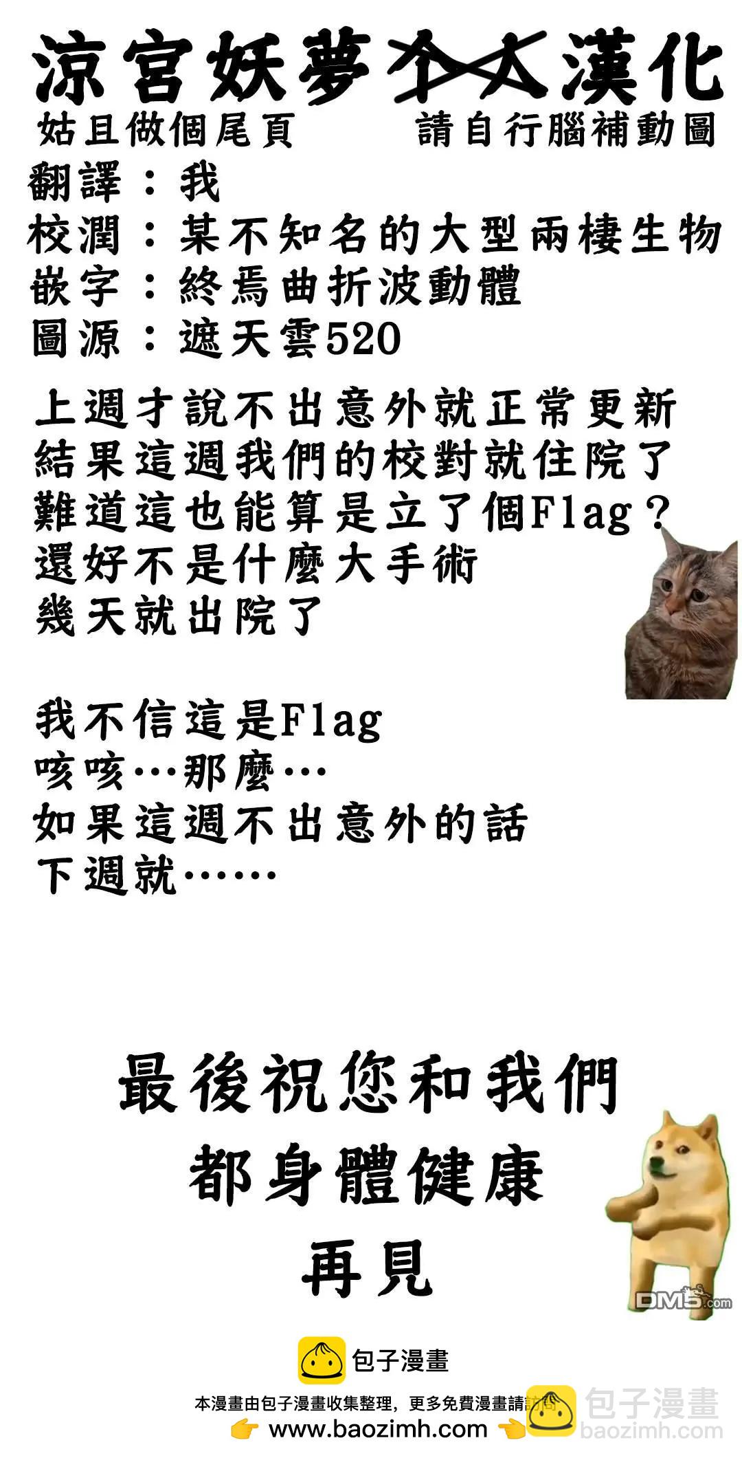 轉生七王子的魔法全解 - 第179話 - 2