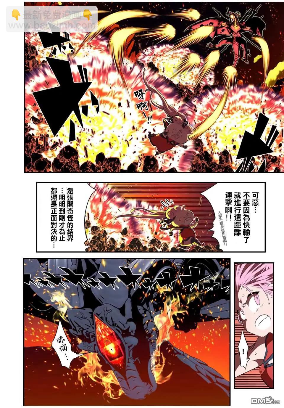 轉生七王子的魔法全解 - 第179話 - 2