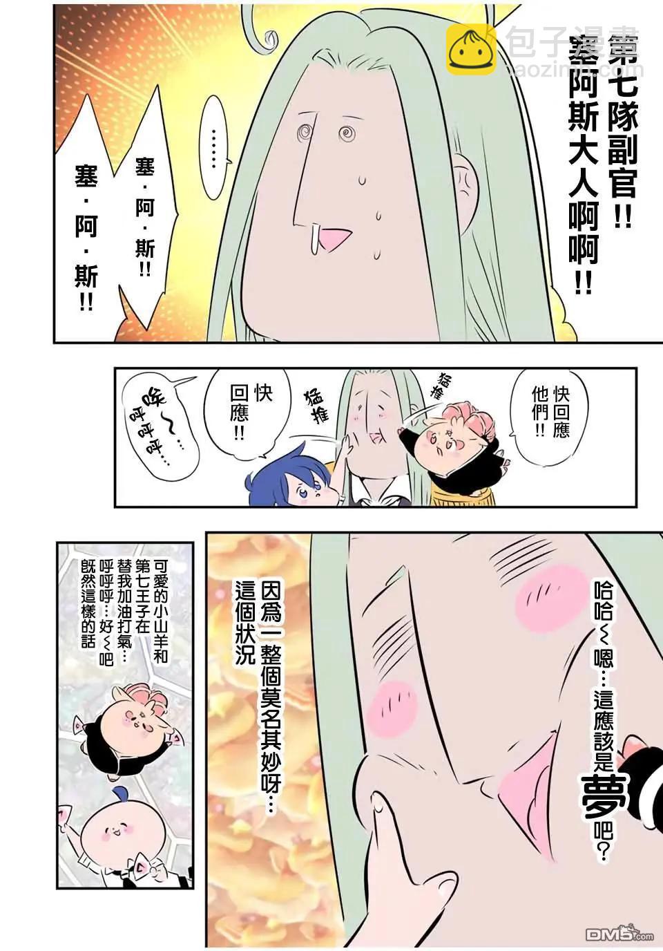 轉生七王子的魔法全解 - 第181話 - 5