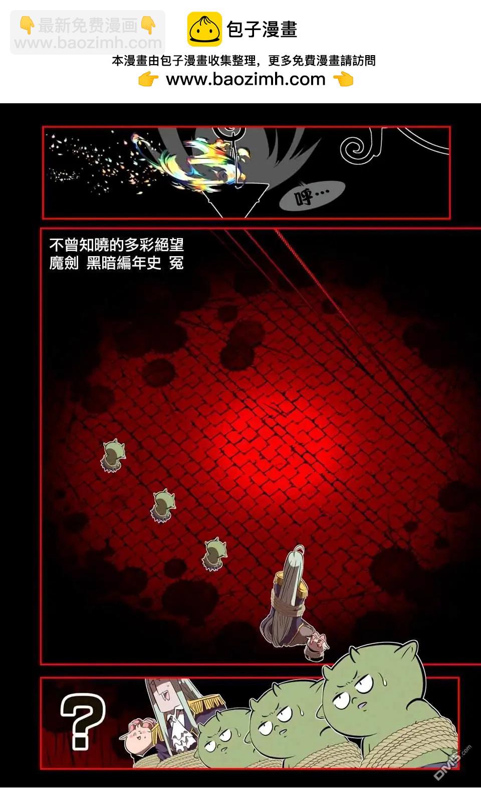 轉生七王子的魔法全解 - 第181話 - 1