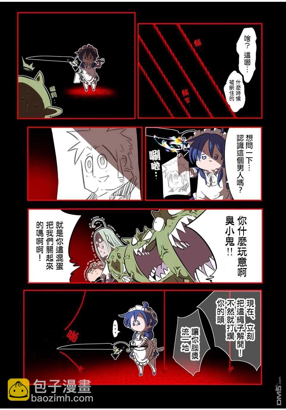 轉生七王子的魔法全解 - 第181話 - 2
