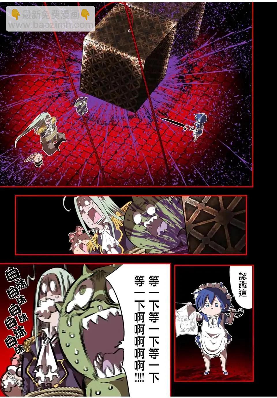轉生七王子的魔法全解 - 第181話 - 4