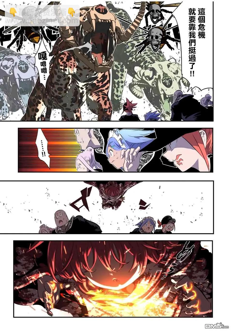 轉生七王子的魔法全解 - 第181話 - 2
