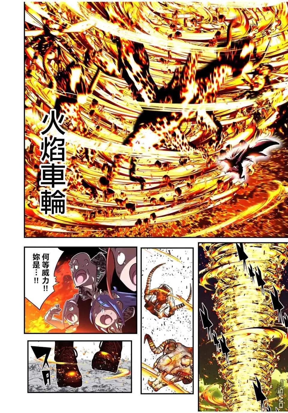 轉生七王子的魔法全解 - 第181話 - 3