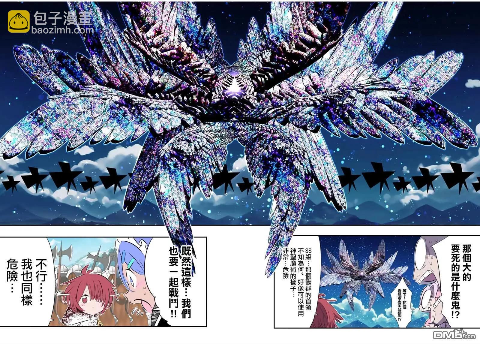 轉生七王子的魔法全解 - 第181話 - 5