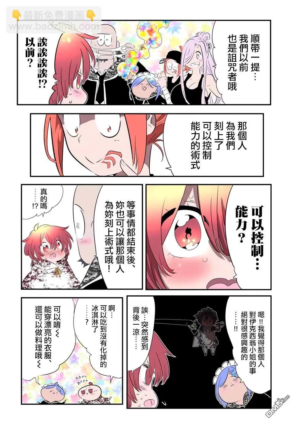 轉生七王子的魔法全解 - 第181話 - 1