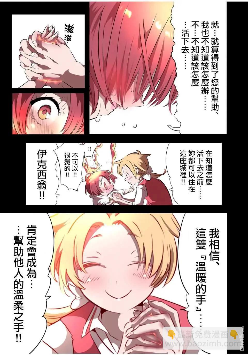轉生七王子的魔法全解 - 第181話 - 1