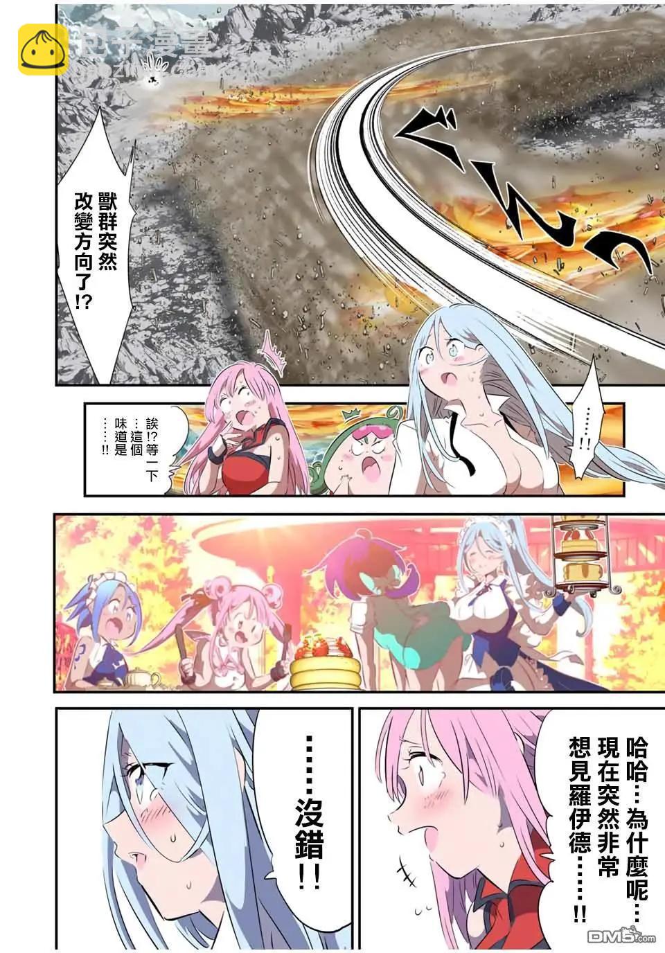 轉生七王子的魔法全解 - 第181話 - 1
