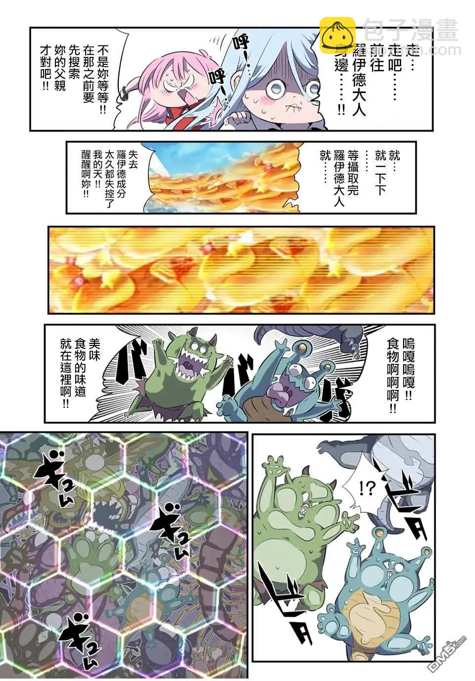 轉生七王子的魔法全解 - 第181話 - 2