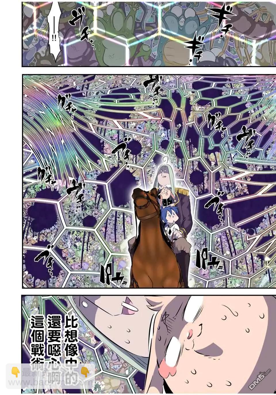 轉生七王子的魔法全解 - 第181話 - 3