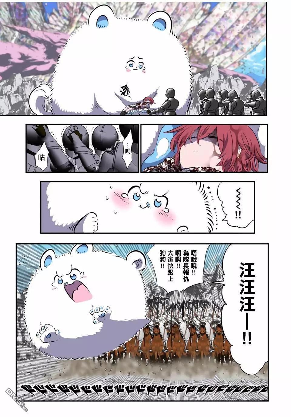 轉生七王子的魔法全解 - 第183話 - 1