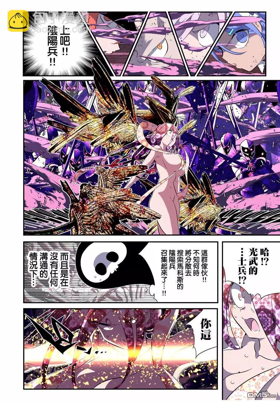 轉生七王子的魔法全解 - 第183話 - 5