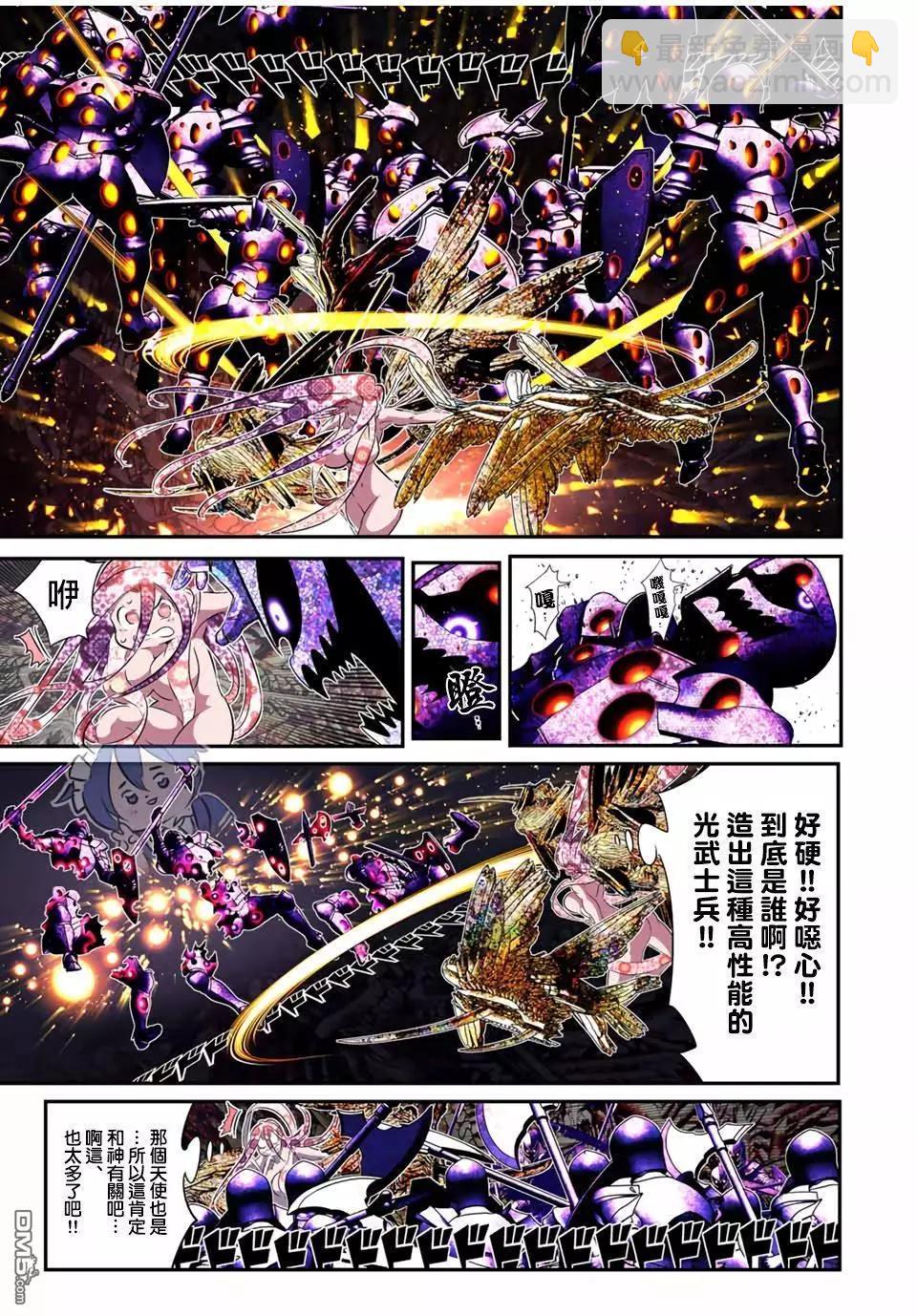 轉生七王子的魔法全解 - 第183話 - 1