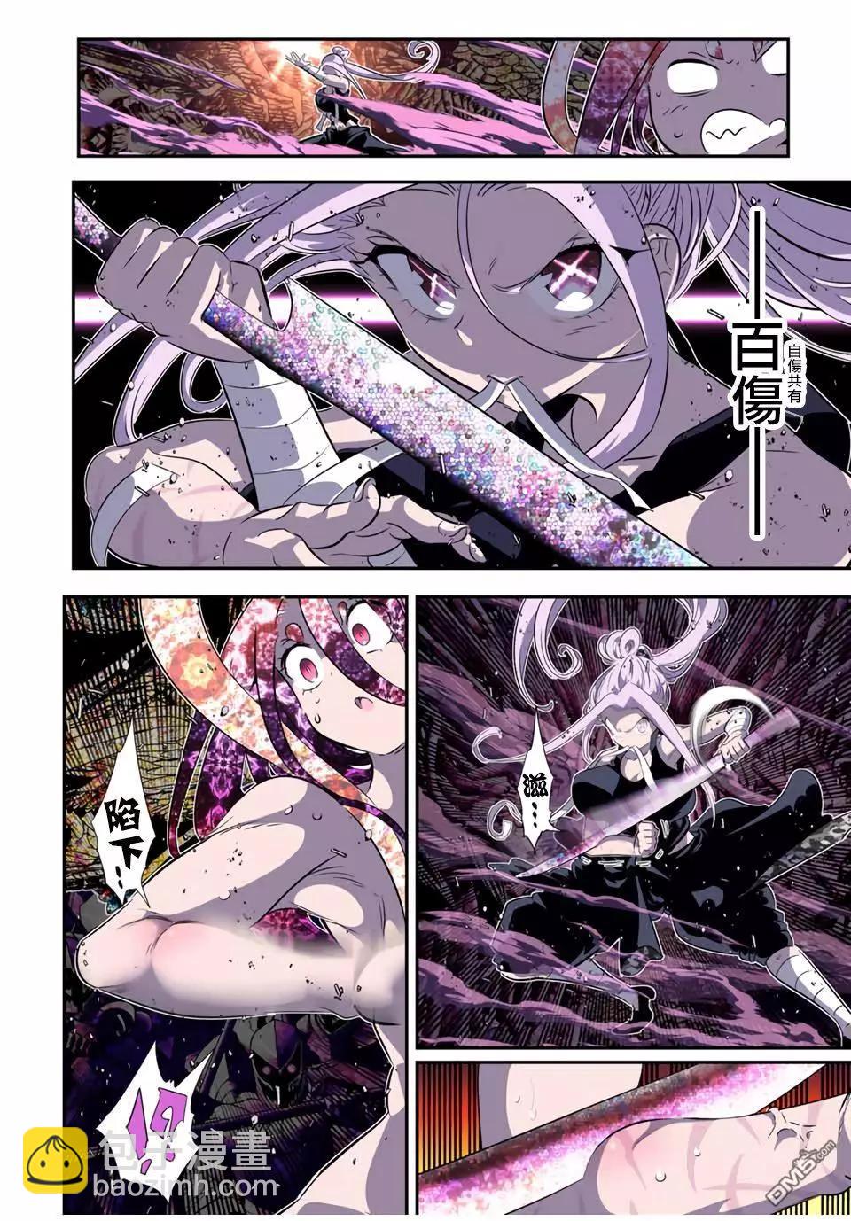 轉生七王子的魔法全解 - 第183話 - 2