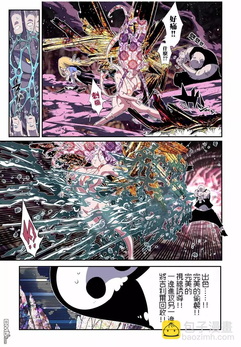 轉生七王子的魔法全解 - 第183話 - 3