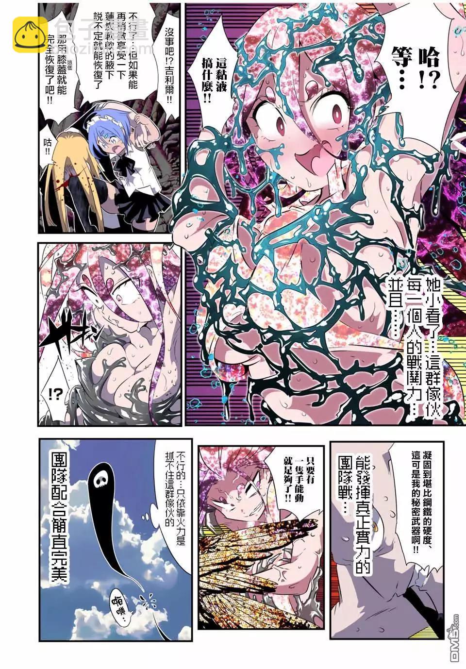 轉生七王子的魔法全解 - 第183話 - 4