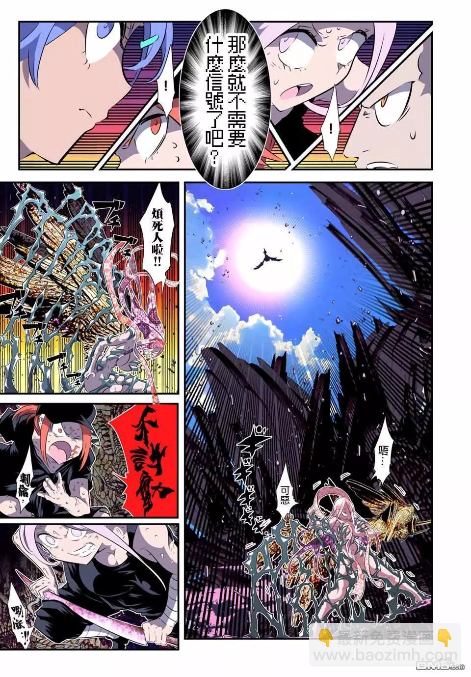 轉生七王子的魔法全解 - 第183話 - 2