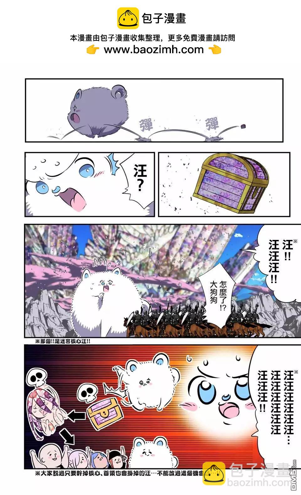 轉生七王子的魔法全解 - 第183話 - 2