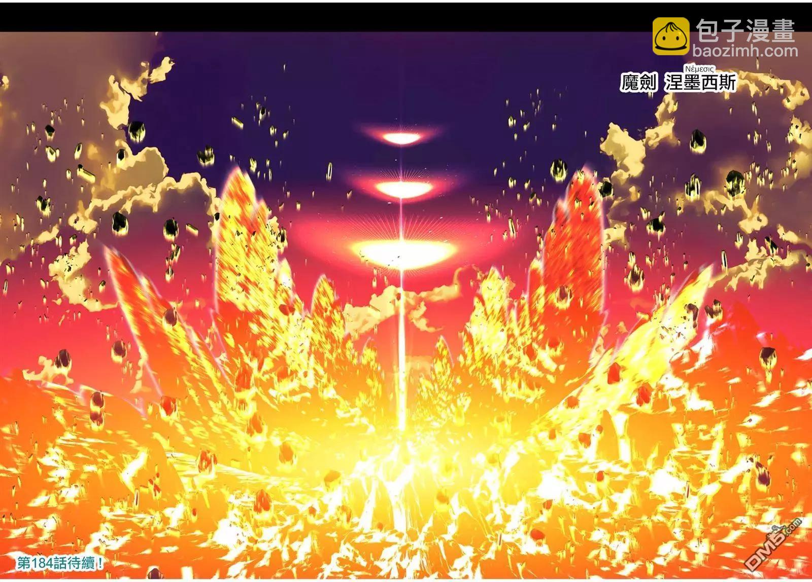 轉生七王子的魔法全解 - 第183話 - 2