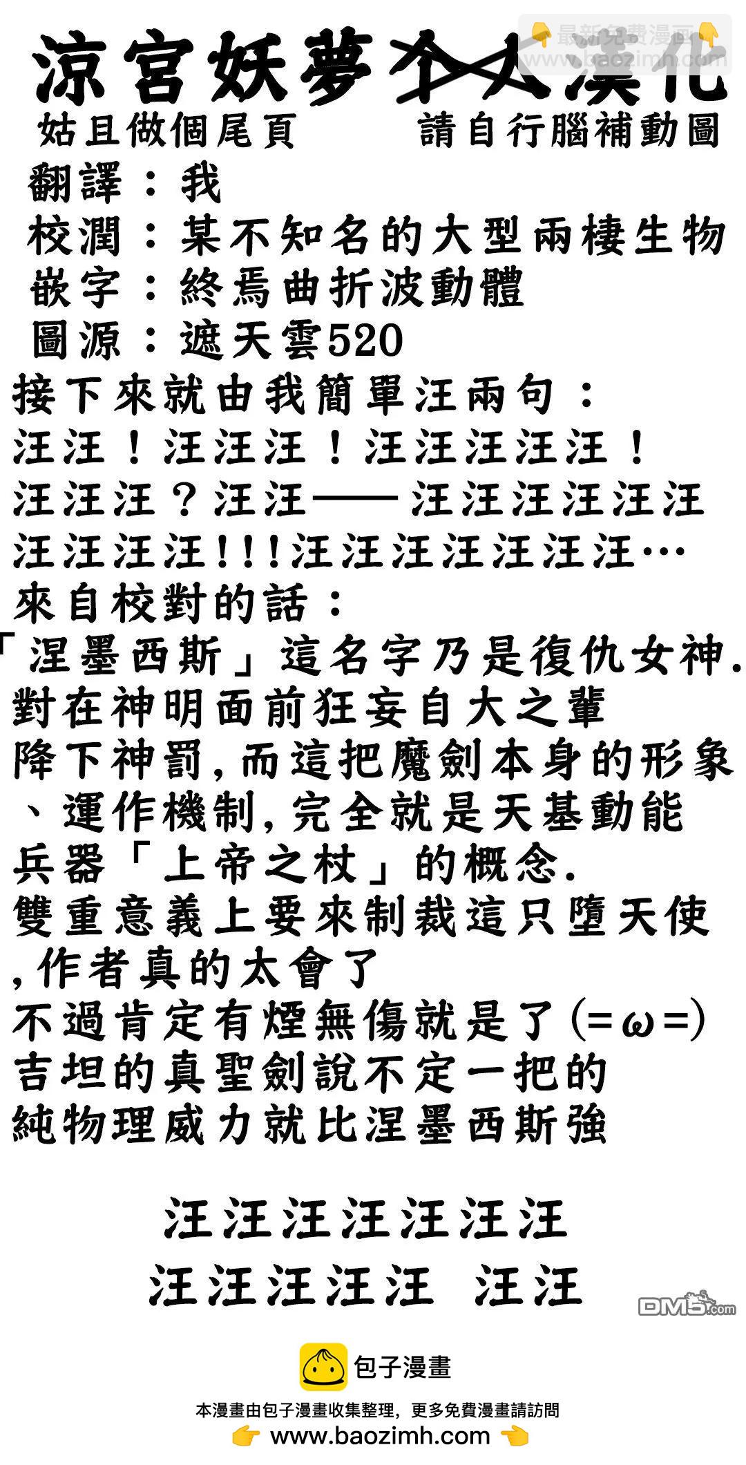 轉生七王子的魔法全解 - 第183話 - 3