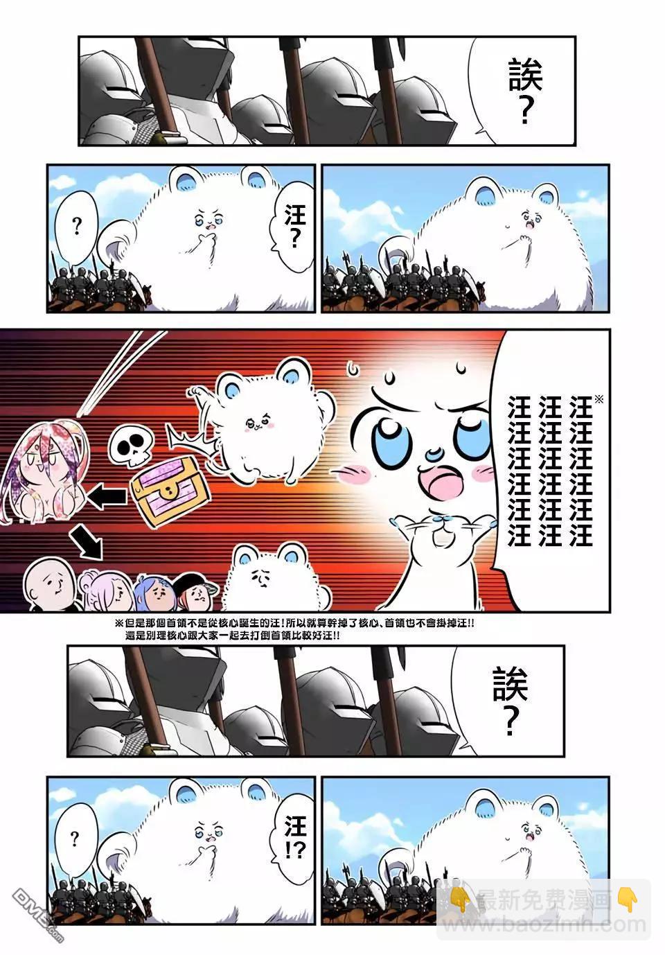 轉生七王子的魔法全解 - 第183話 - 3