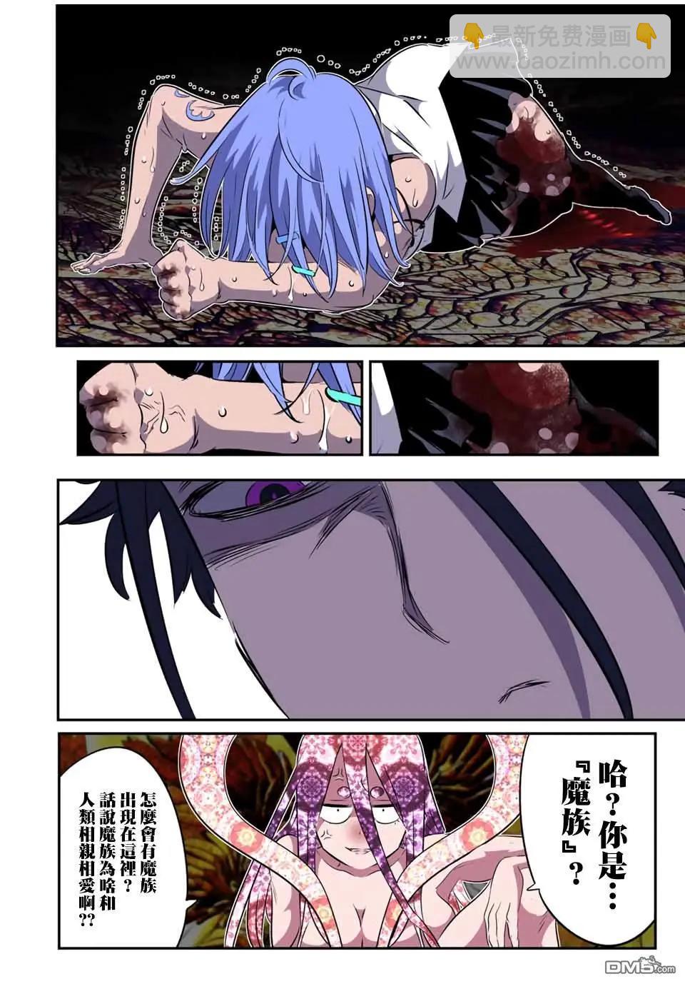 轉生七王子的魔法全解 - 第185話 - 5