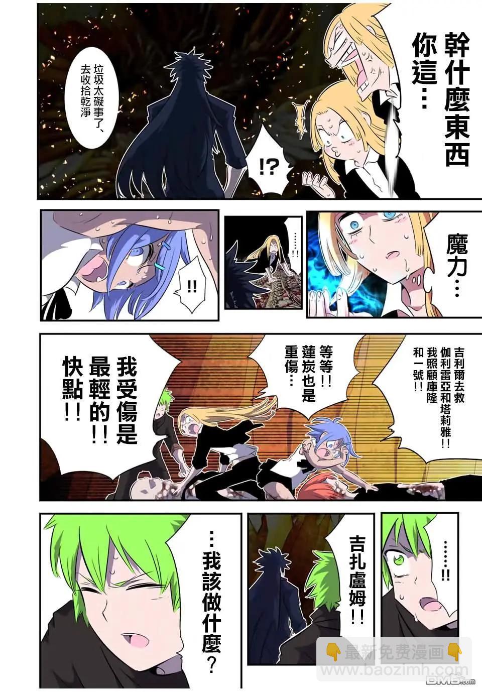 轉生七王子的魔法全解 - 第185話 - 2