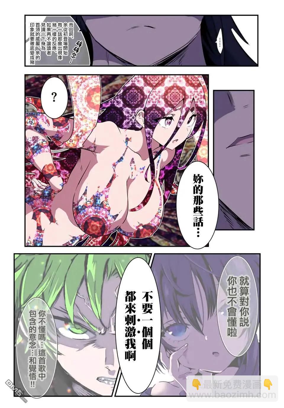 轉生七王子的魔法全解 - 第185話 - 2